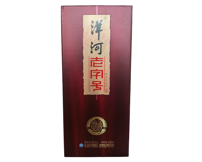 洋河老字號酒盒包裝 洋河老字號酒盒包裝