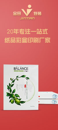 注冊成為金田包裝會(huì)員